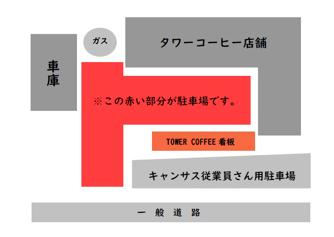 駐車場のご案内